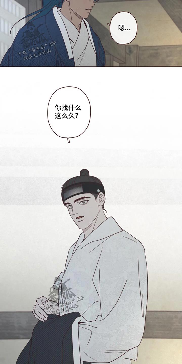 山鬼效灵漫画,第157章：不冷2图