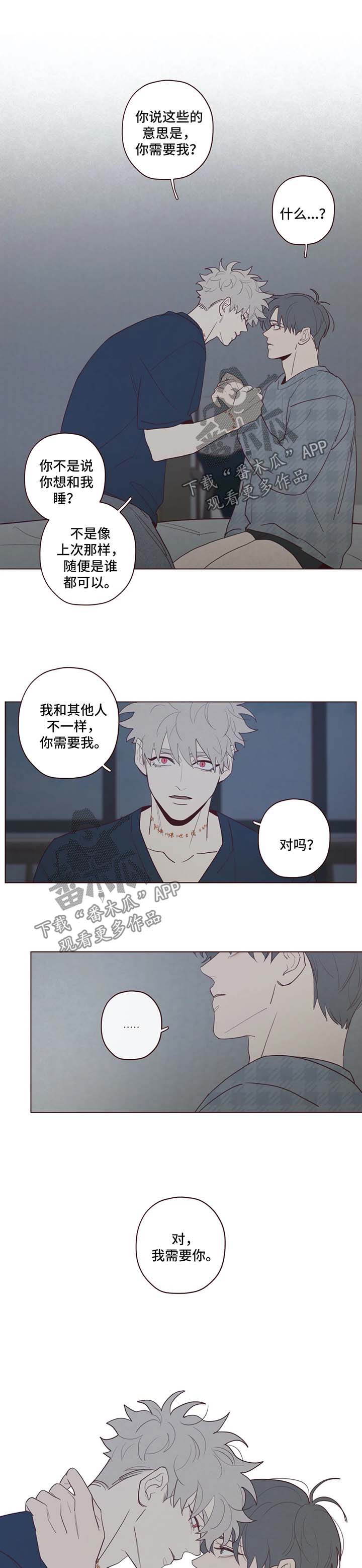 山鬼效灵漫画,第58章：更深层次交流3图