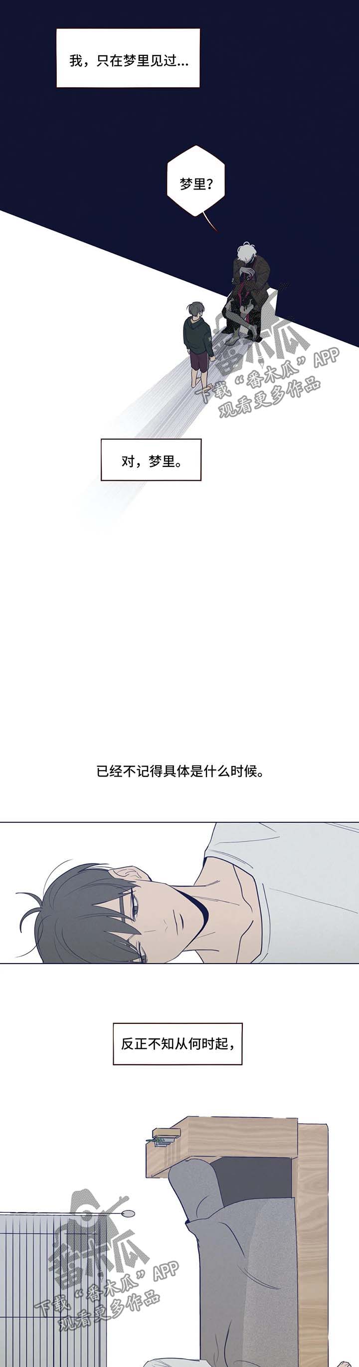山鬼效灵漫画,第43章：没有人能帮我5图