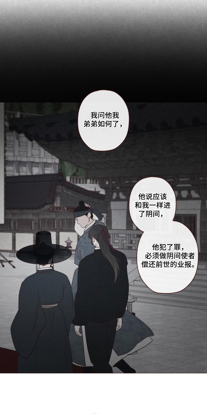 山鬼花钱值多少钱漫画,第180章：求你3图