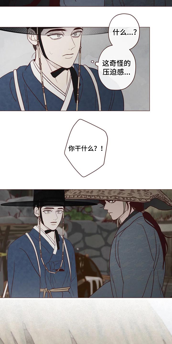 山鬼花钱值多少钱漫画,第137章：请求3图