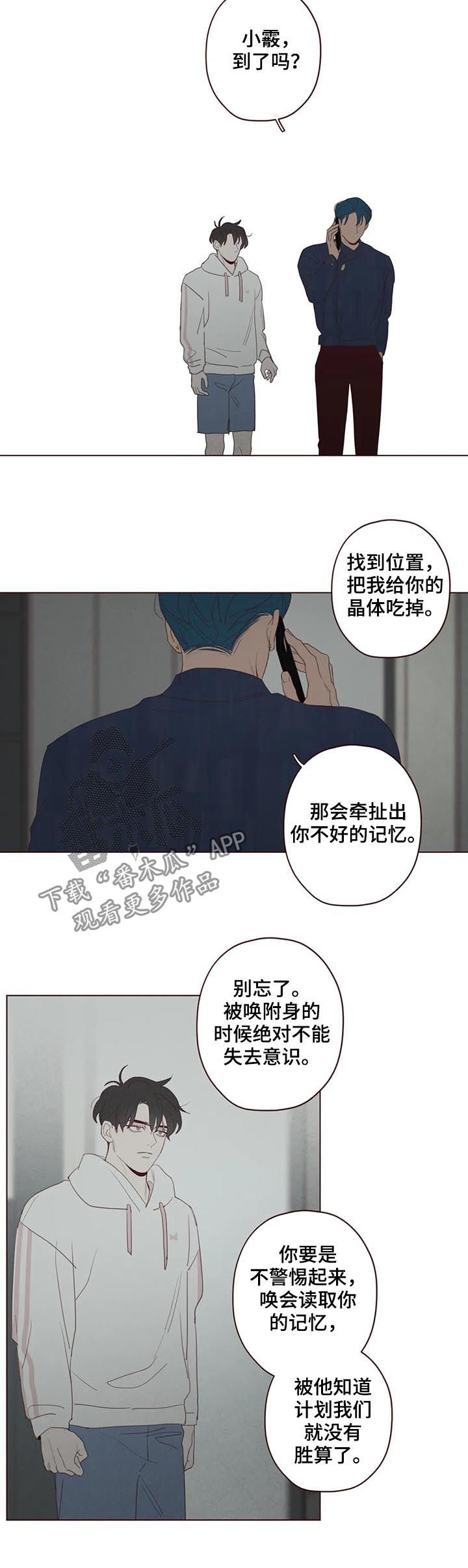 山鬼效灵漫画,第120章：他可以4图