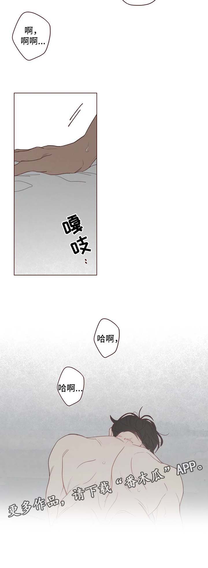 山鬼谣技能梦幻漫画,第95章：误会3图