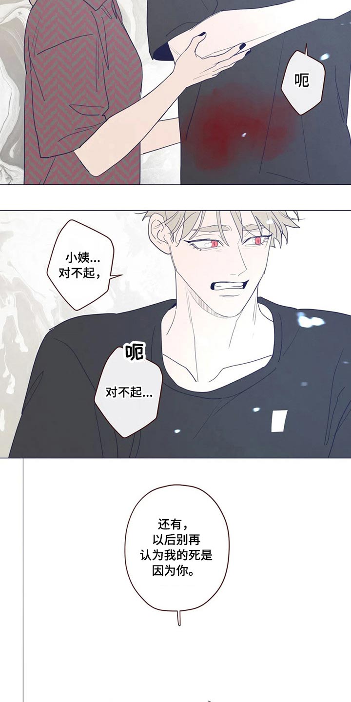 山鬼花钱值多少钱漫画,第128章：弓箭1图