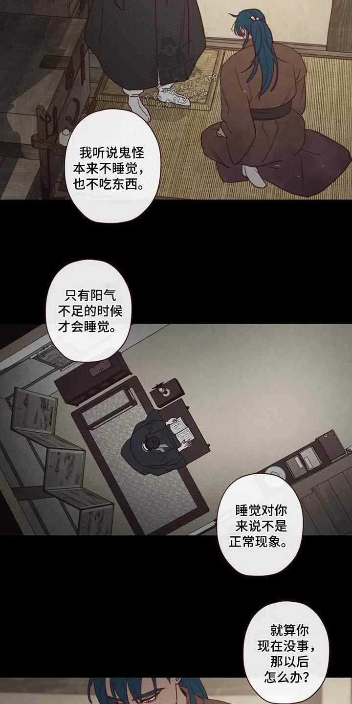 漫画山鬼效灵漫画,第156章：好好相处1图