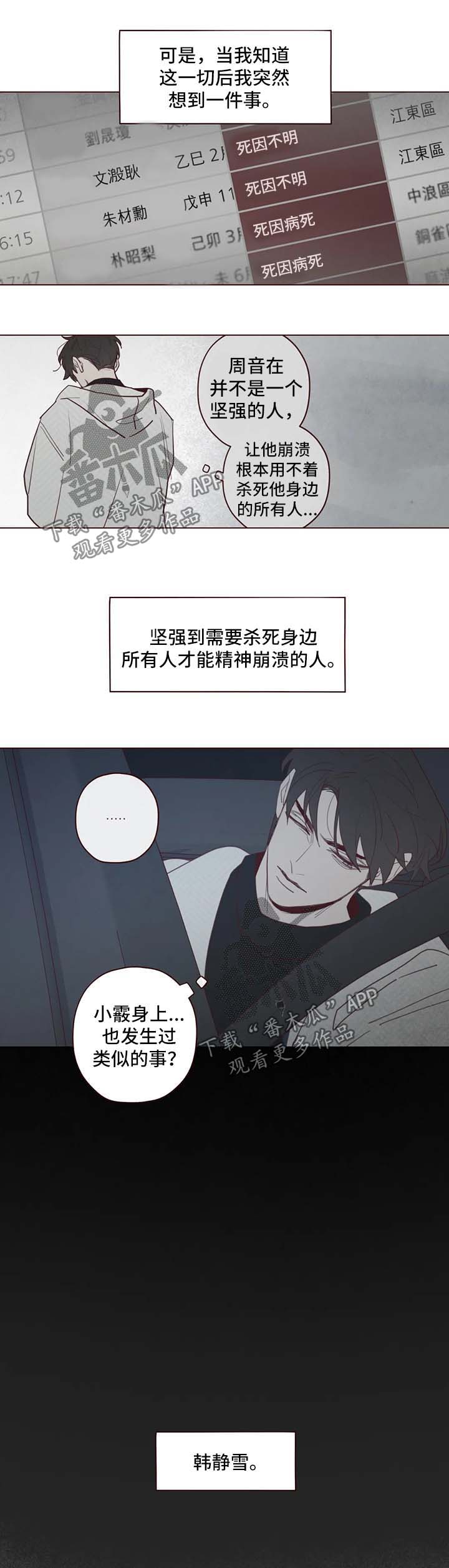 山鬼铜钱多少钱一枚漫画,第97章：等待这一刻的到来1图