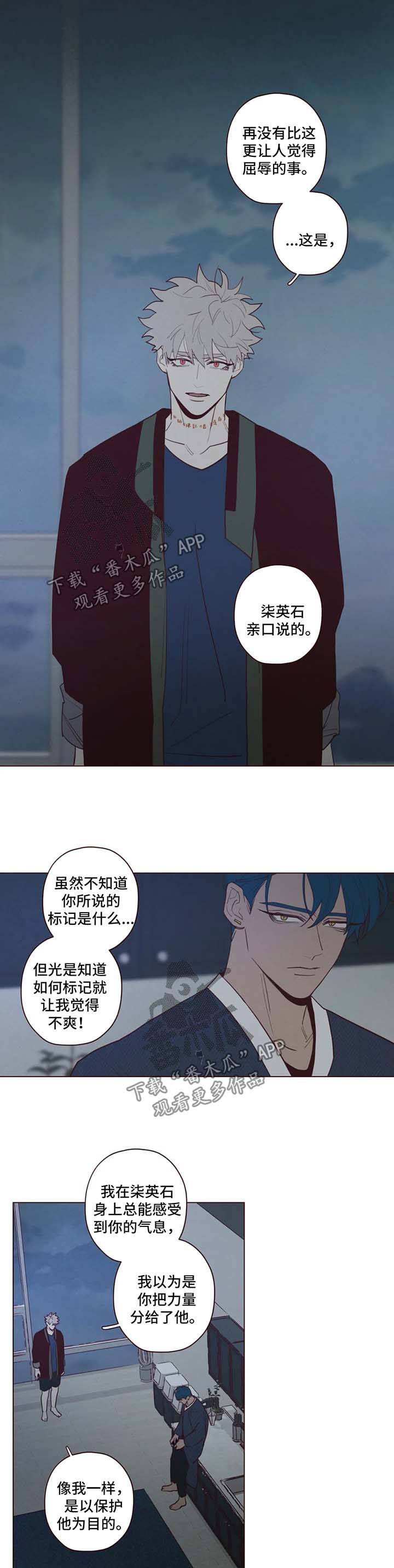 山鬼效灵免费阅读漫画,第70章：你没有权利3图