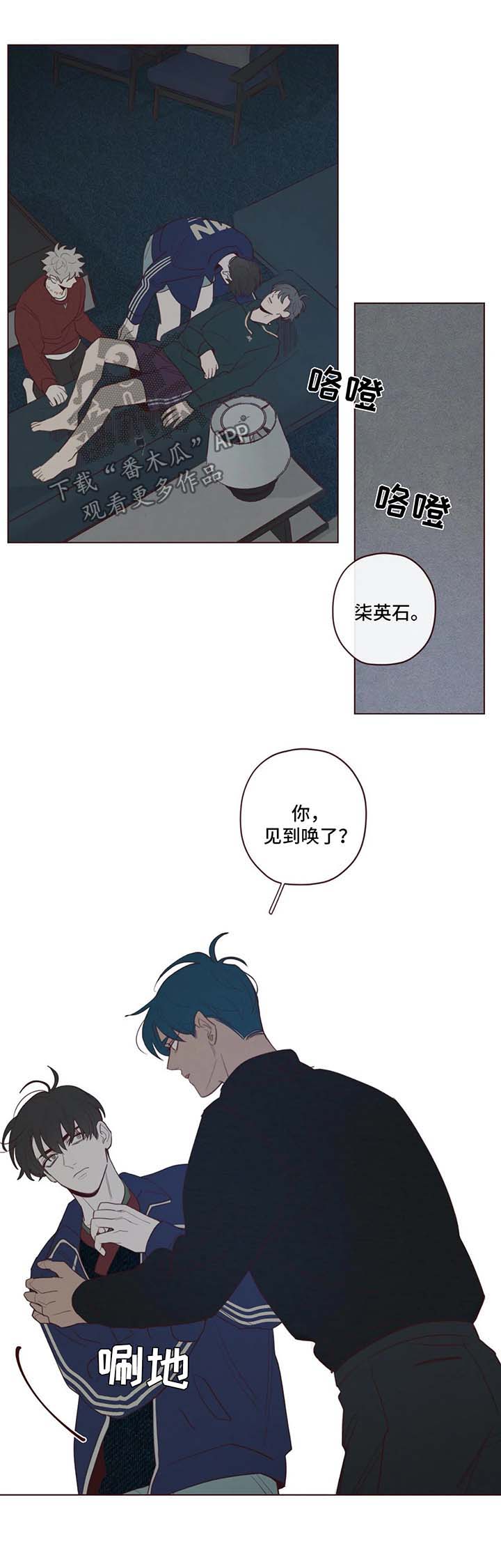 山鬼效灵漫画,第51章：短信3图