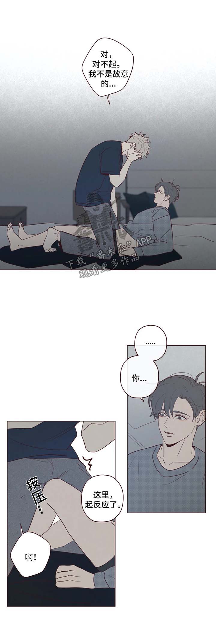 山鬼效灵漫画,第58章：更深层次交流2图