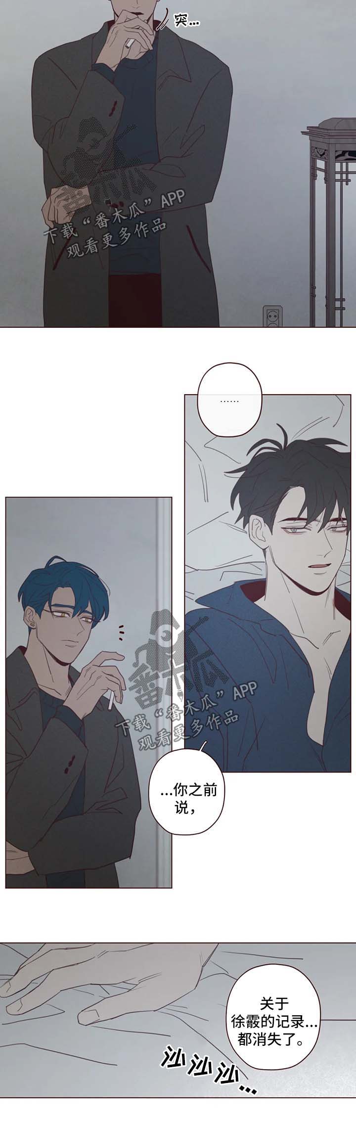 山鬼效灵漫画,第96章：不是巧合2图