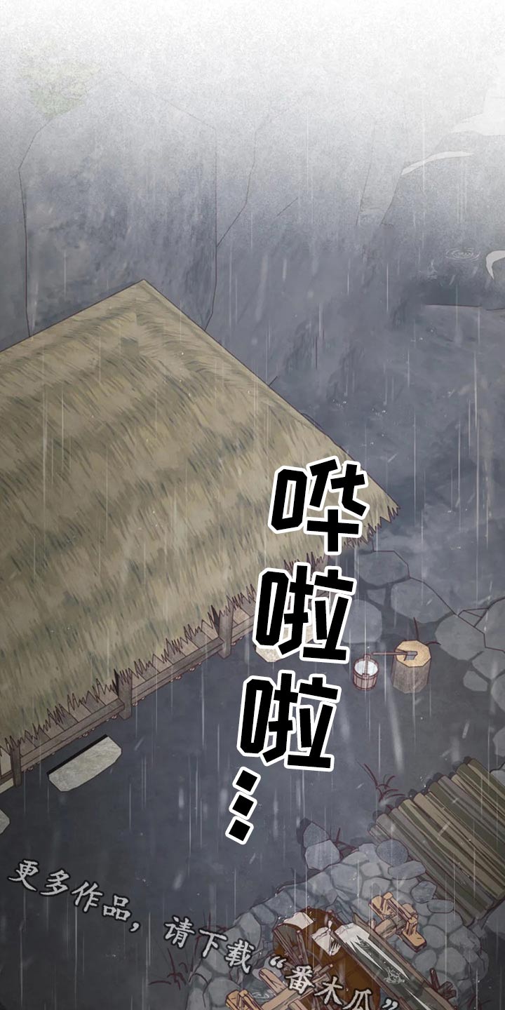 山鬼怎么读漫画,第138章：噩梦1图