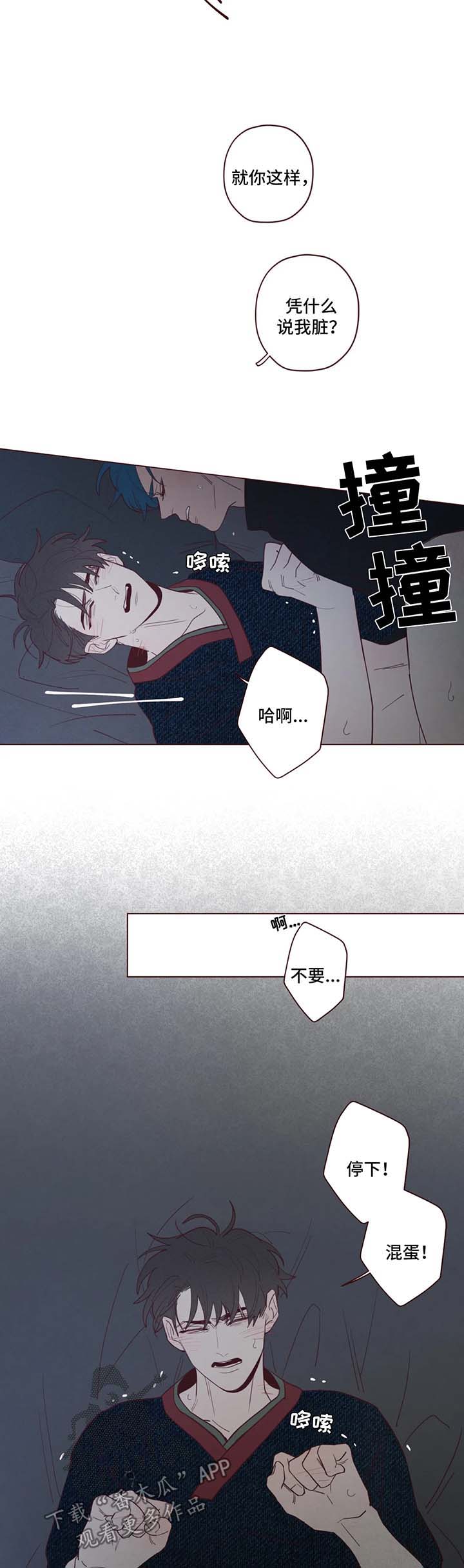 山鬼效灵漫画,第69章：有话说3图