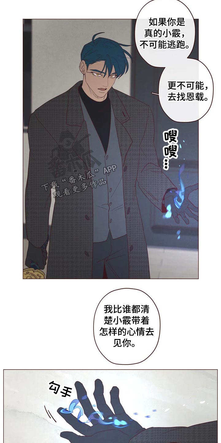 山鬼花钱必须是古币才灵吗漫画,第124章：识破5图