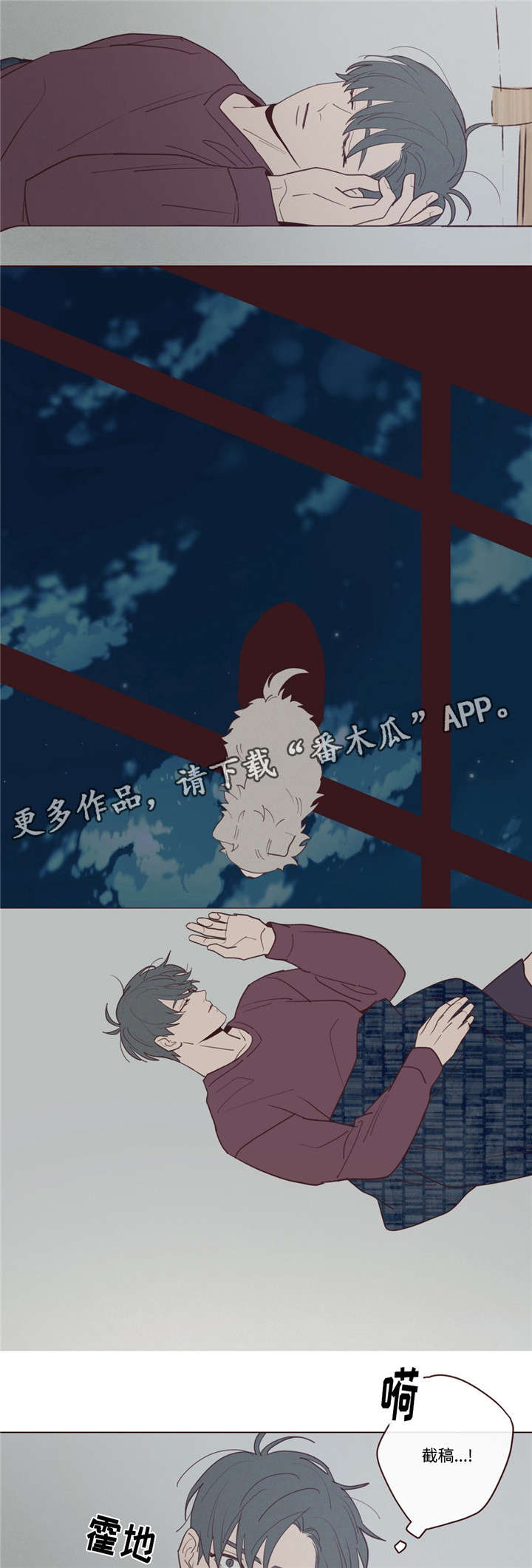 山鬼效灵漫画,第31章：记忆1图