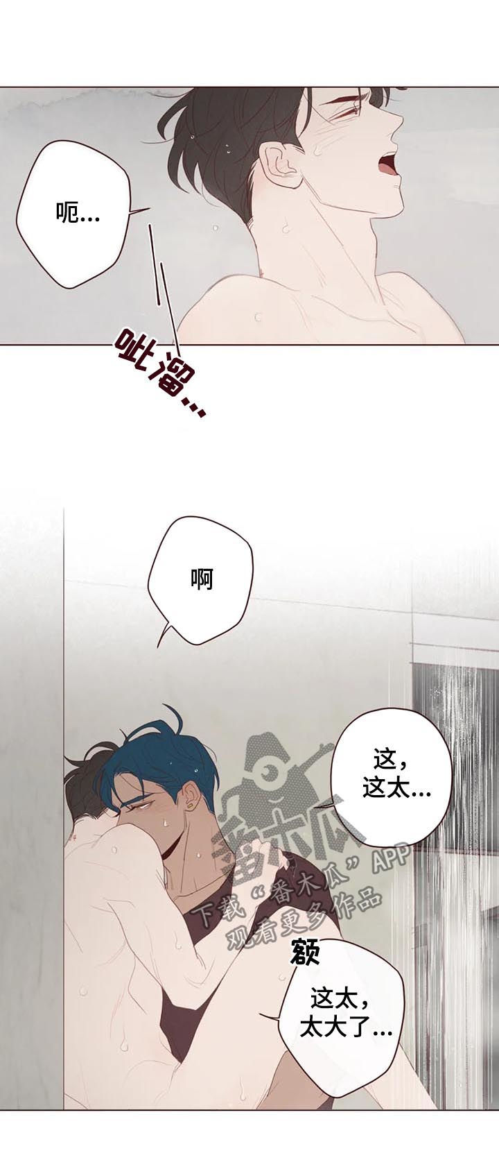 山鬼效灵漫画,第116章：真的生气了3图