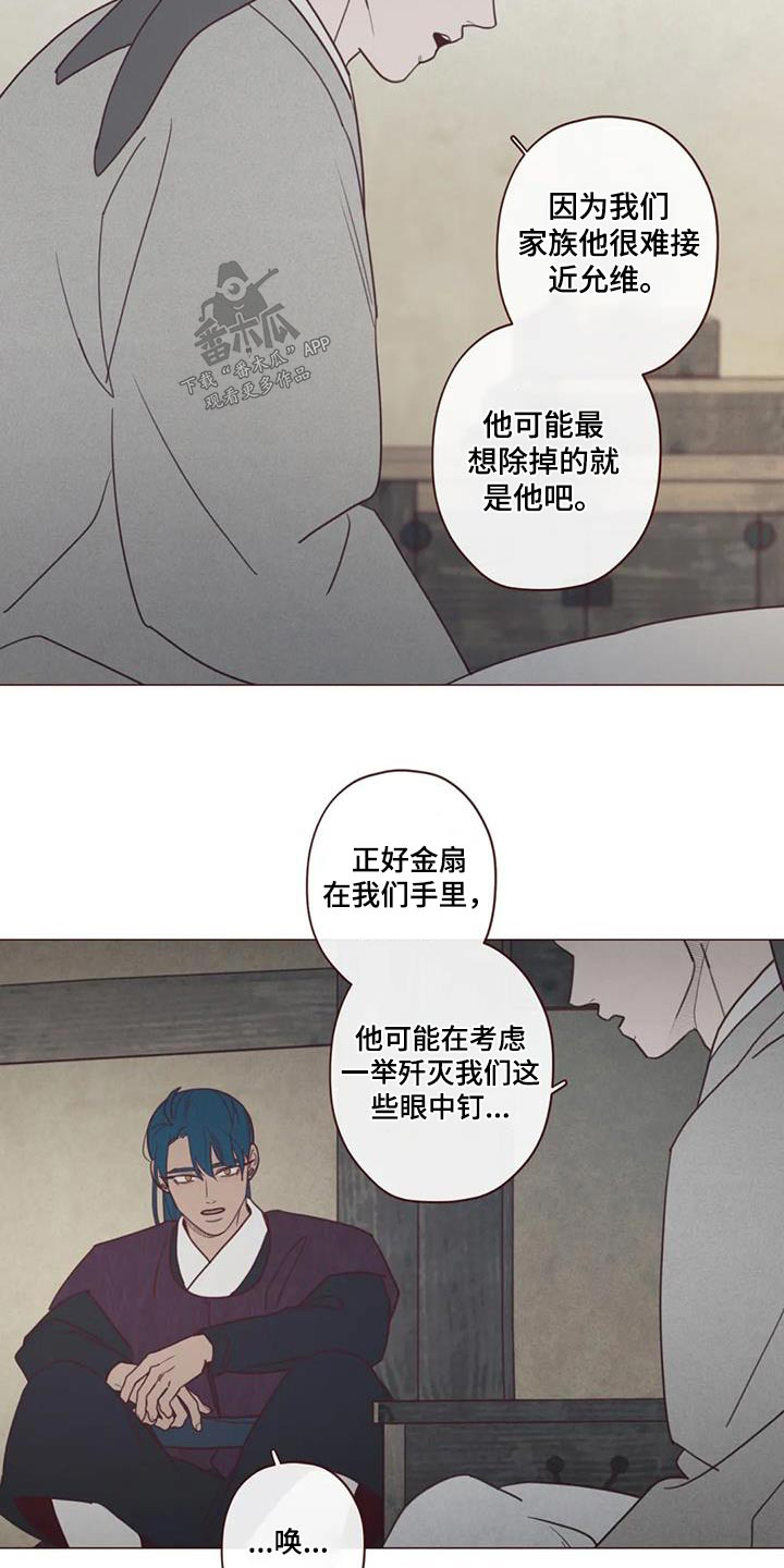 山鬼效灵翻译漫画,第164章：为什么5图