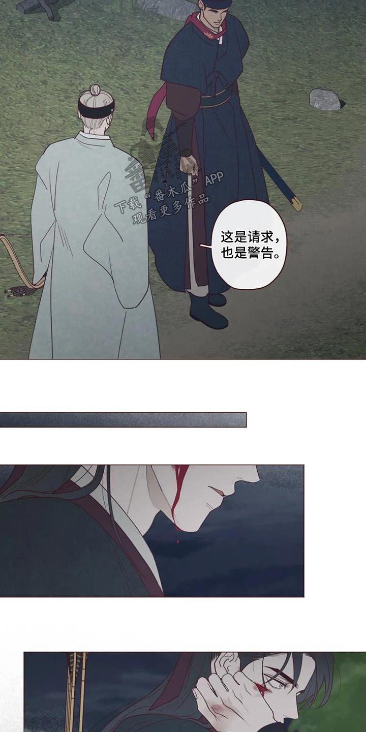 山鬼效灵翻译漫画,第172章：附身2图