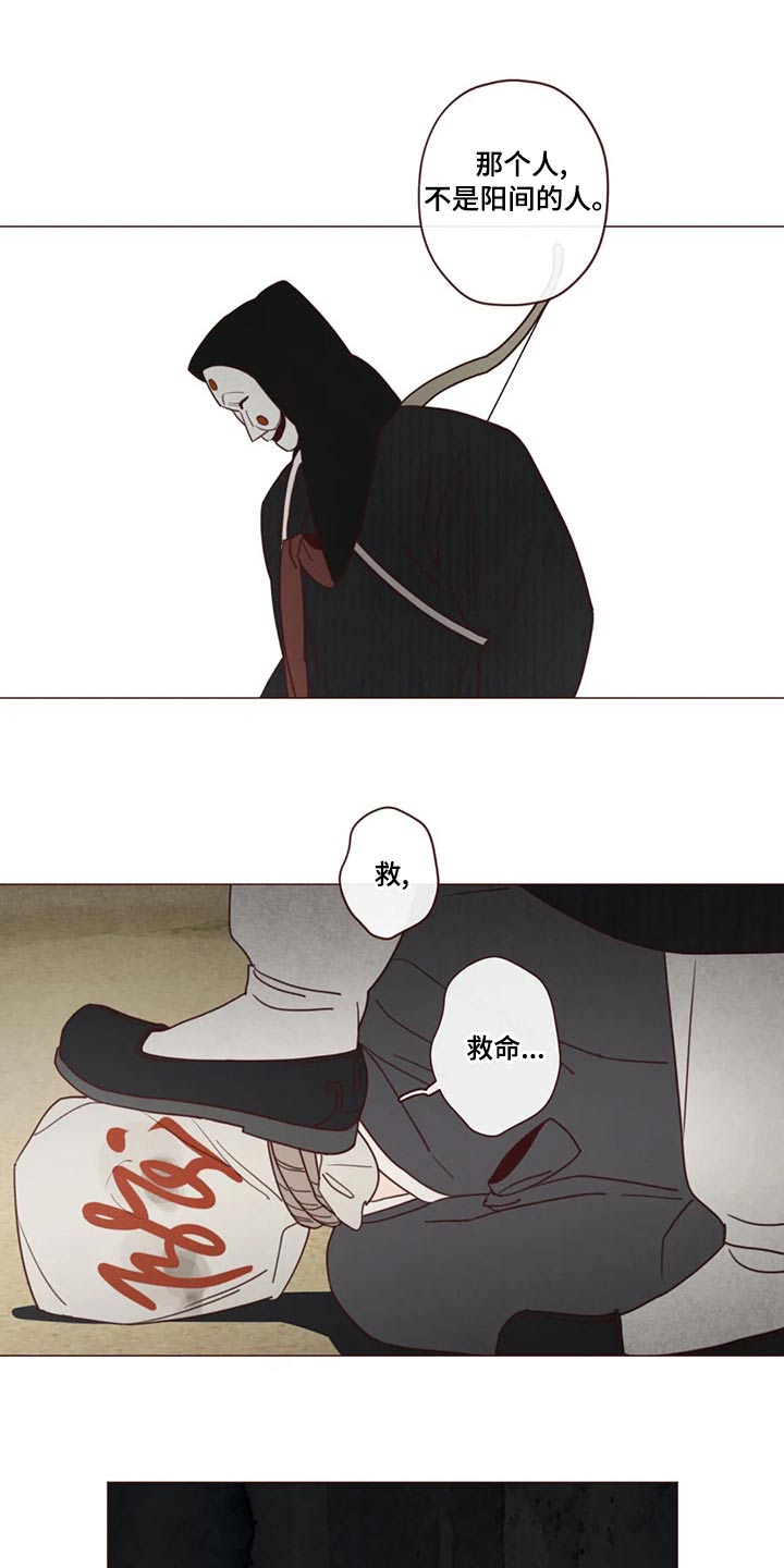 山鬼效灵漫画,第142章：长大4图