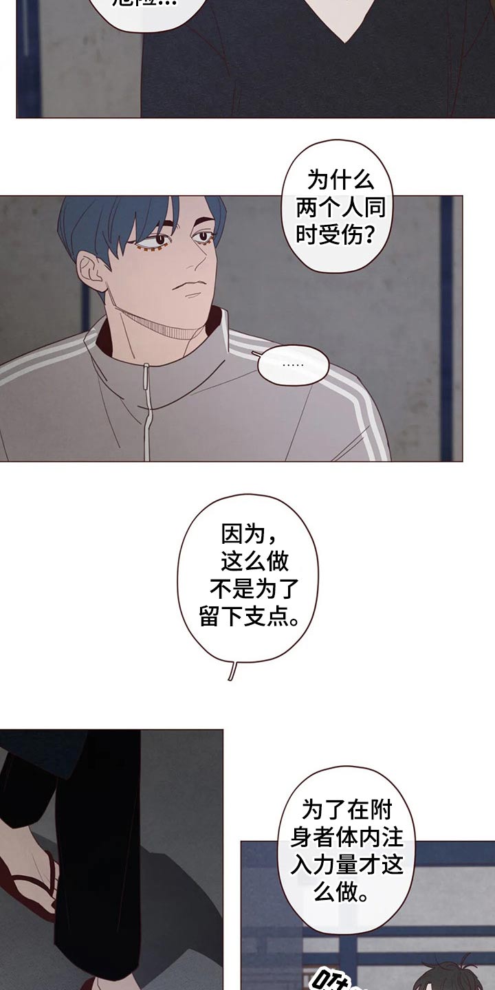 山鬼花钱真的有那么灵吗漫画,第130章：为什么这么做1图