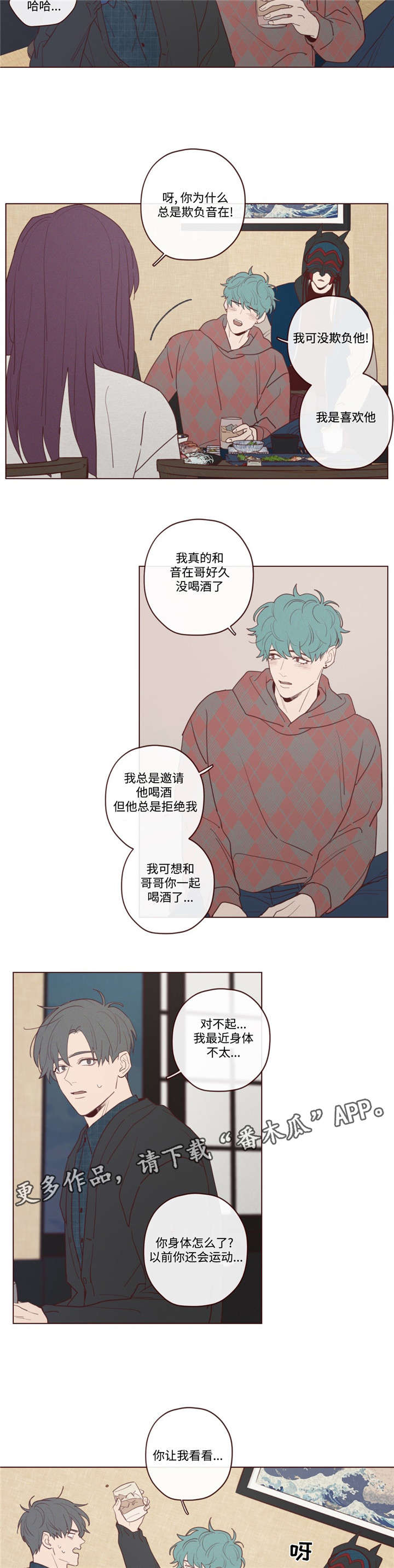 山鬼效灵漫画,第28章：唤2图