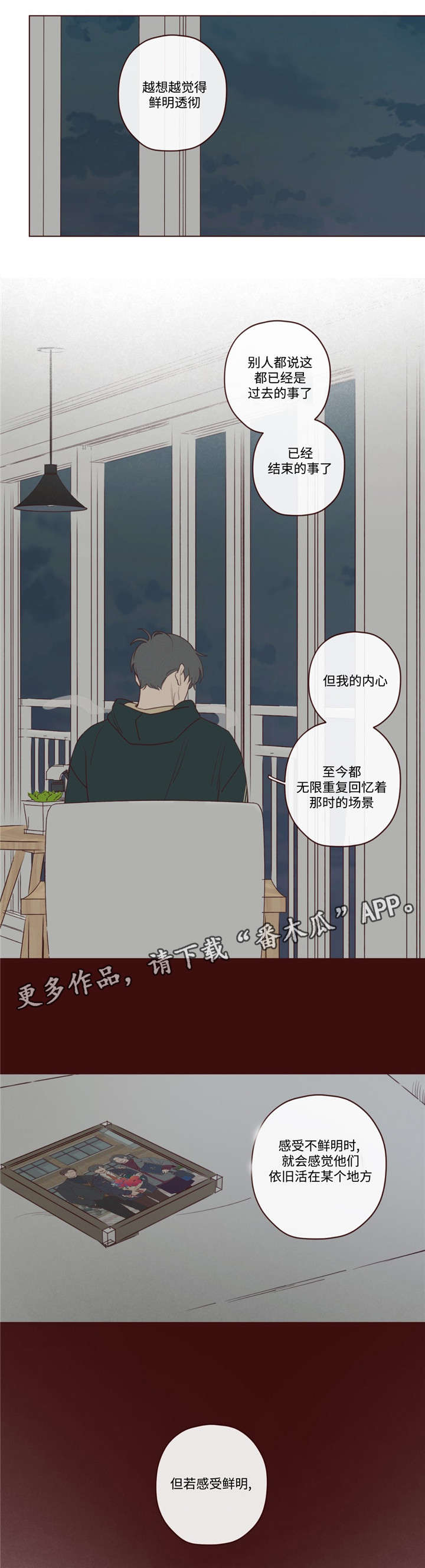 山鬼效灵42话漫画漫画,第41章：你好小宝贝5图