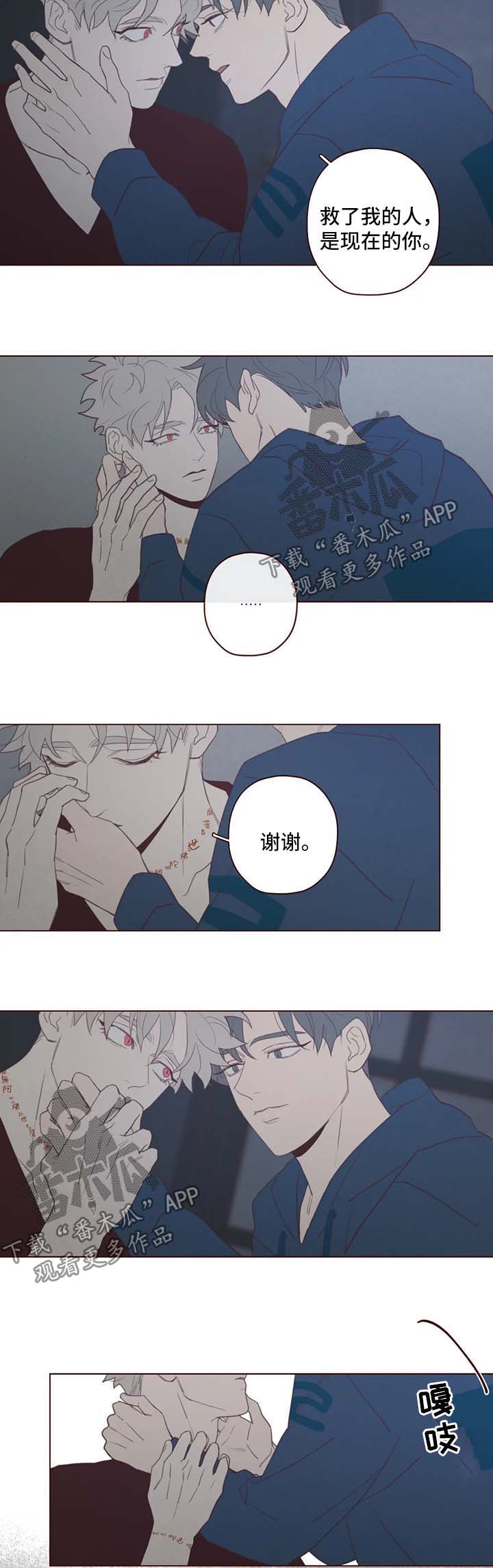 山鬼效灵漫画简介漫画,第101章：别太自责3图