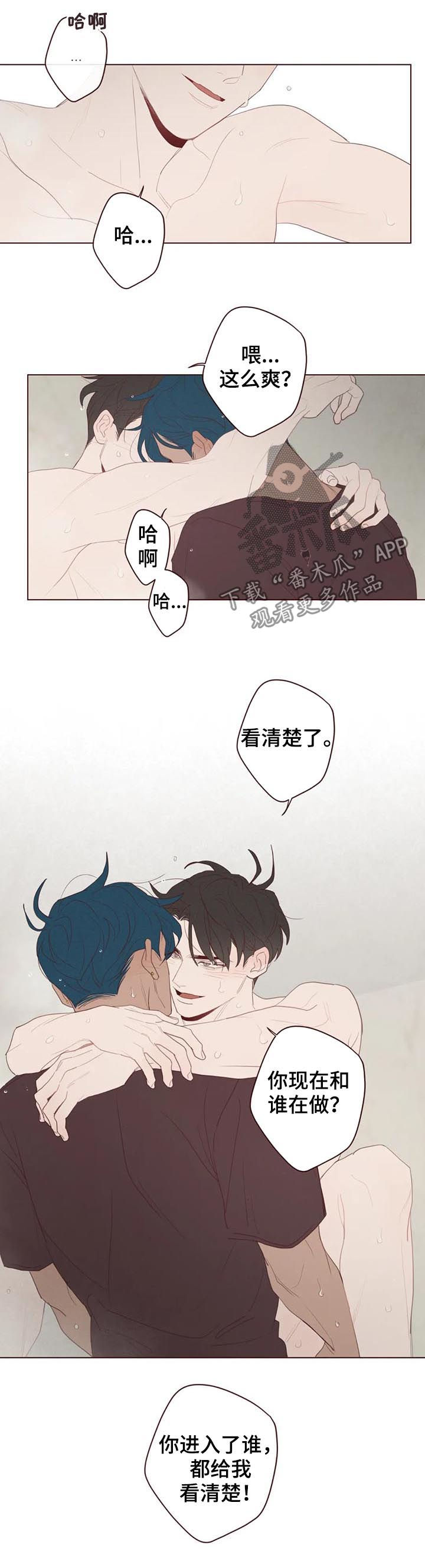 山鬼效灵漫画,第116章：真的生气了5图