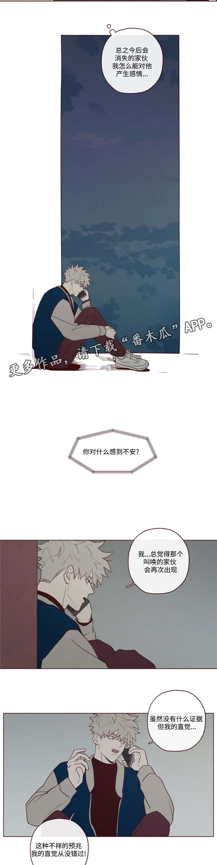 山鬼效灵翻译漫画,第29章：力量5图