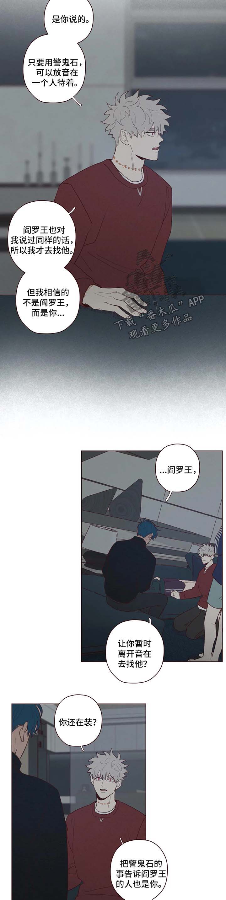 山鬼效灵漫画,第51章：短信1图