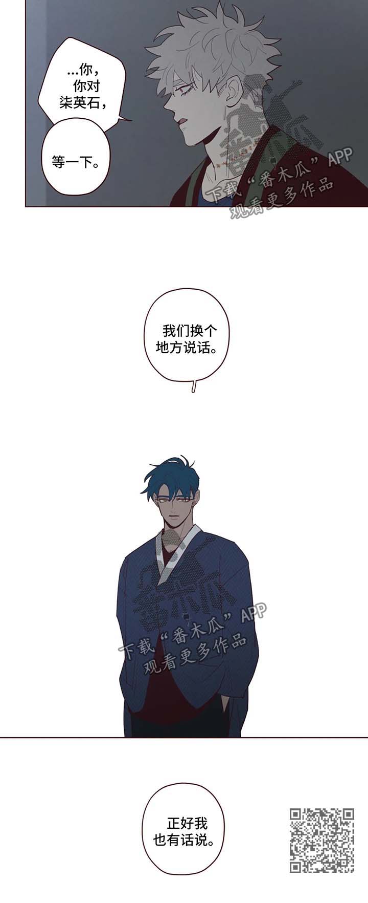 山鬼效灵漫画,第69章：有话说5图