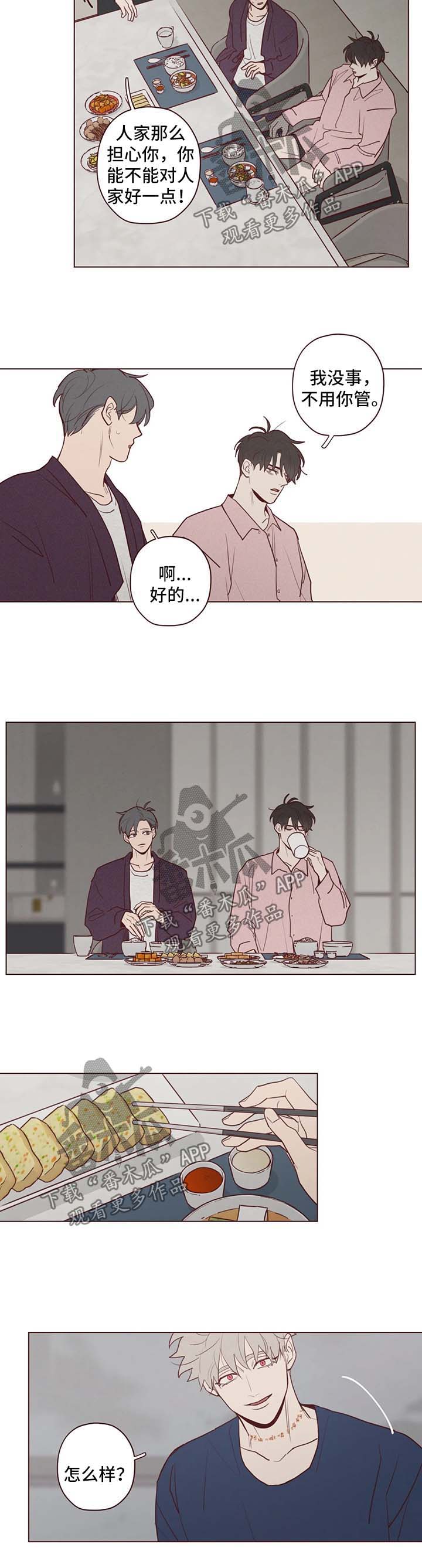 漫画山鬼效灵漫画,第72章：暂时搬家2图