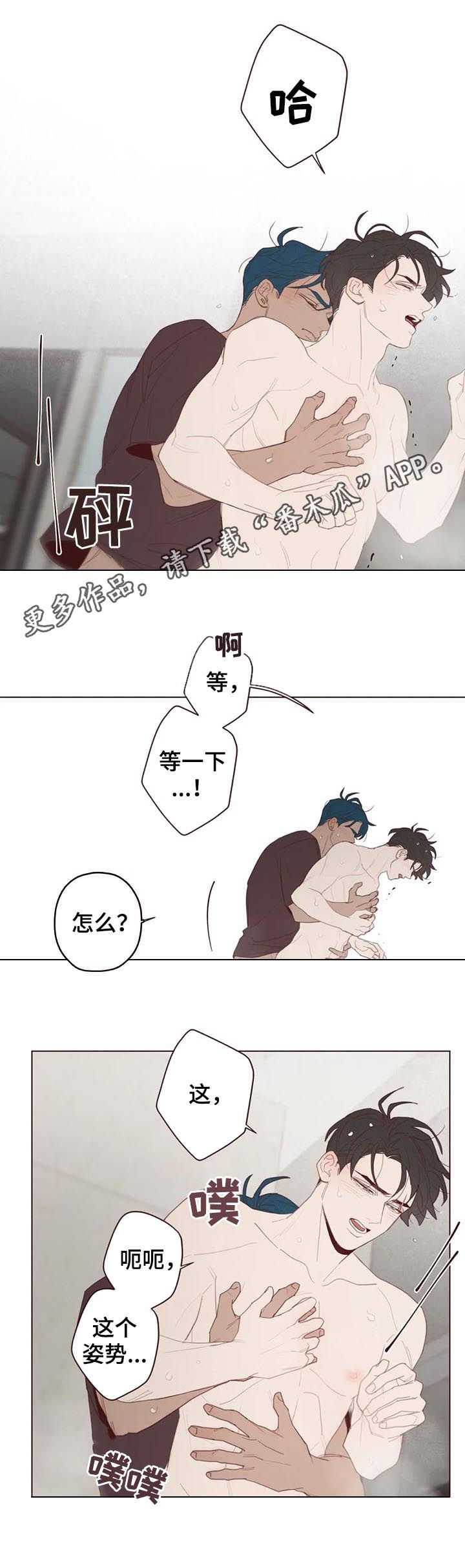 山鬼效灵漫画,第116章：真的生气了1图