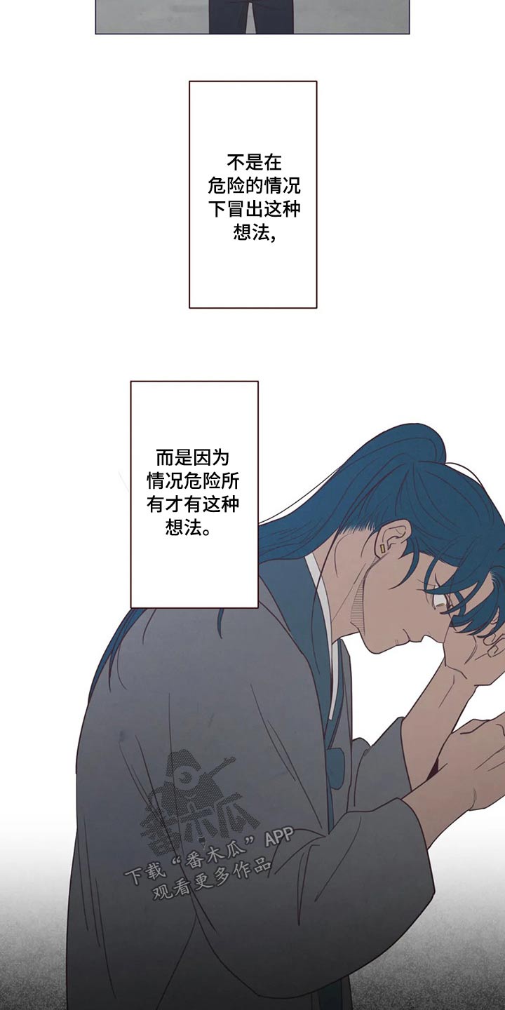 山鬼效灵漫画,第144章：胡思乱想1图