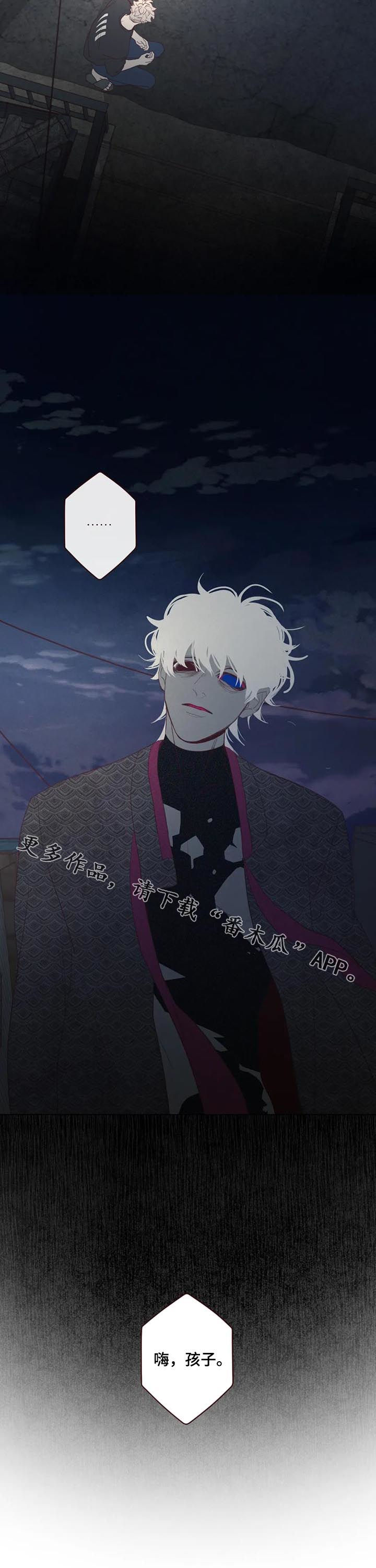 山鬼效灵漫画,第122章：不详之人5图