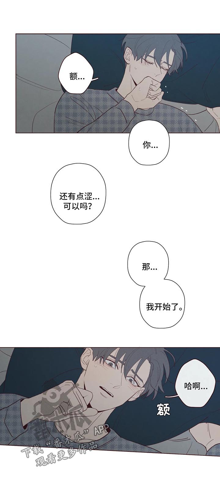 山鬼效灵漫画,第62章：离天亮还早1图
