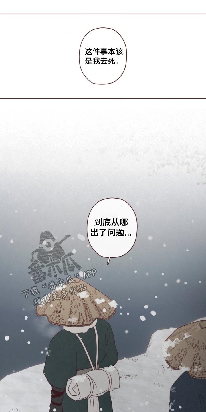 山鬼效灵漫画,第179章：好久不见2图