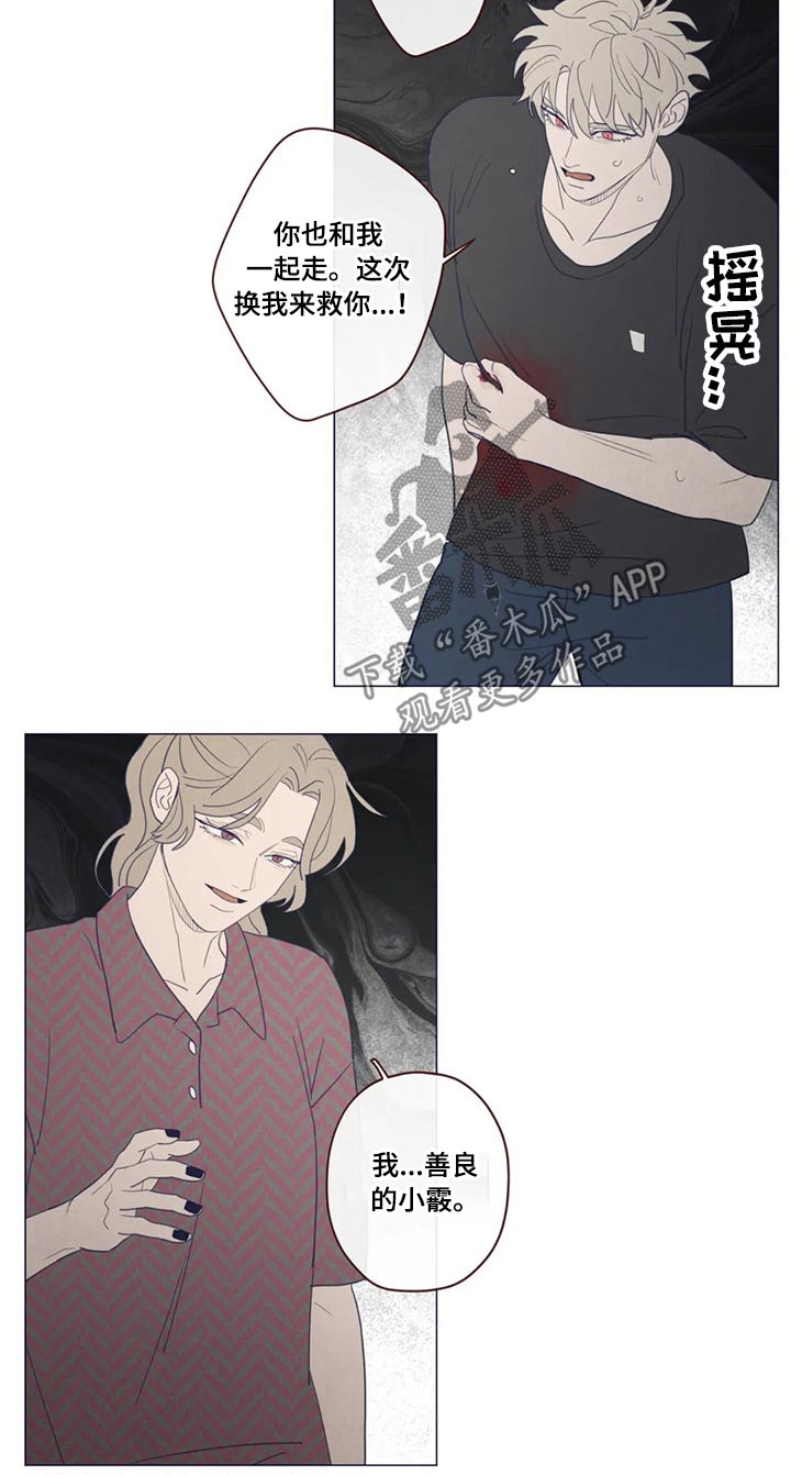 山鬼花钱值多少钱漫画,第127章：自责3图