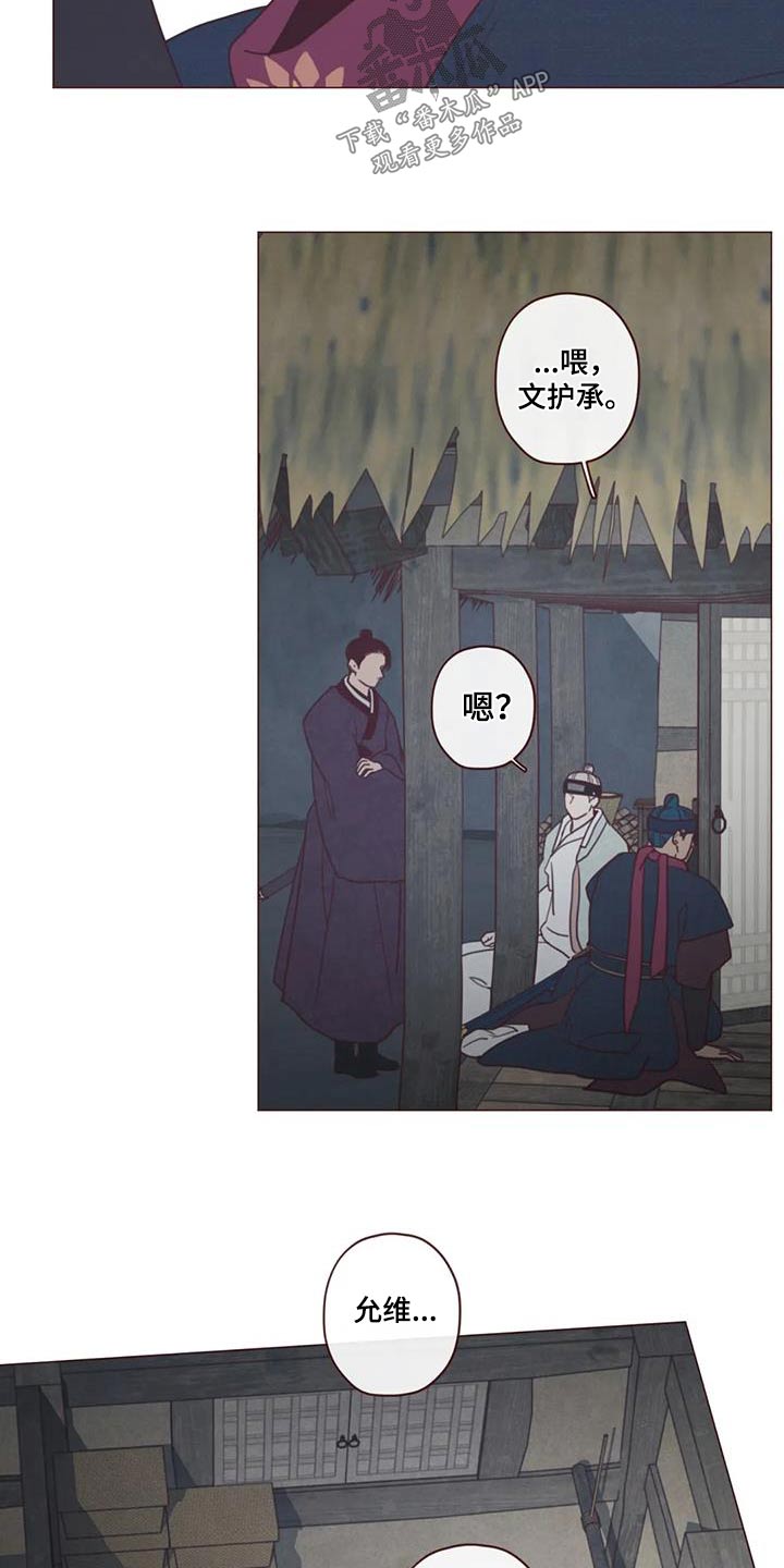 山鬼花钱真的灵吗漫画,第169章：象征物1图