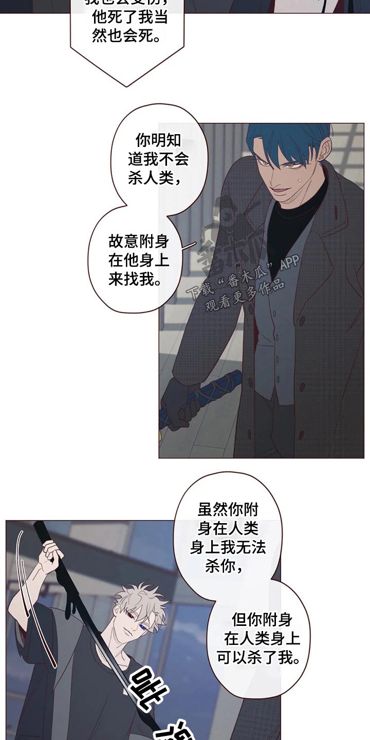 山鬼花钱值多少钱漫画,第125章：交易1图