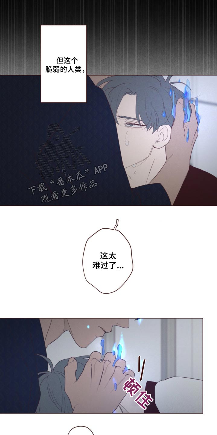 山鬼效灵漫画,第182章：痛苦5图