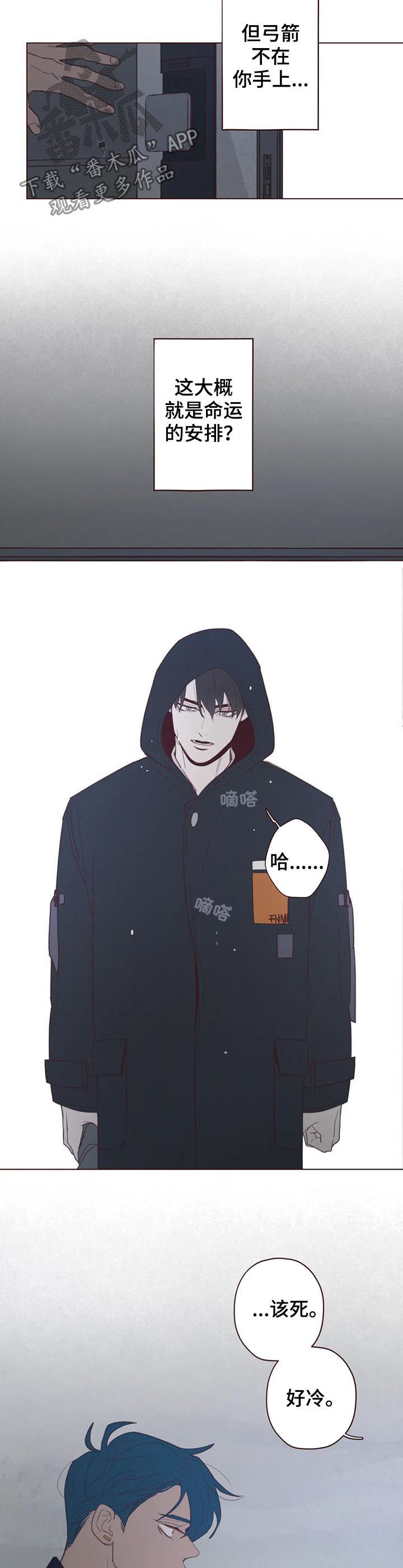 漫画山鬼效灵漫画,第113章：命运1图