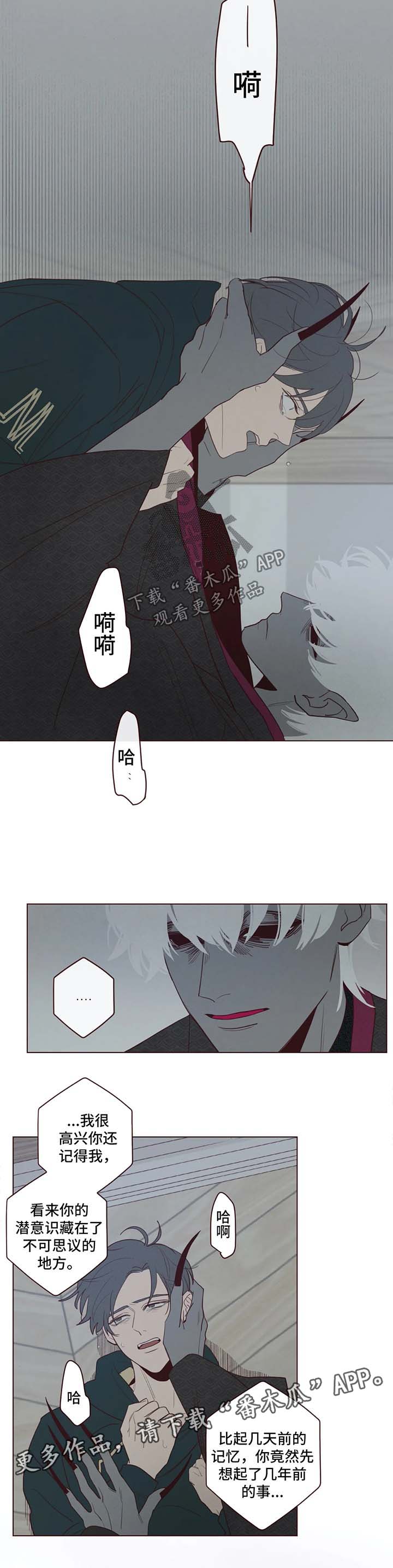 山鬼效灵漫画,第44章：现实出现的鬼怪1图