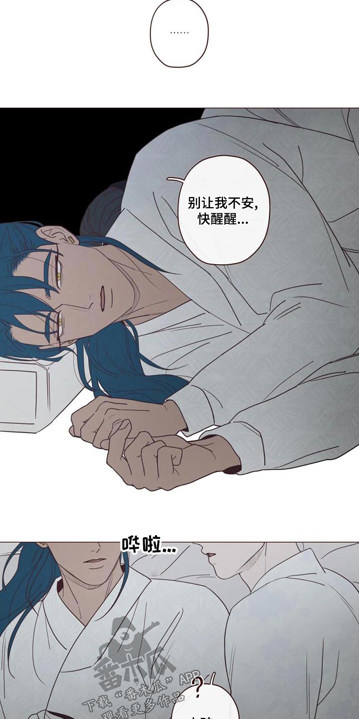 山鬼玉石效果漫画,第147章：危险的事2图