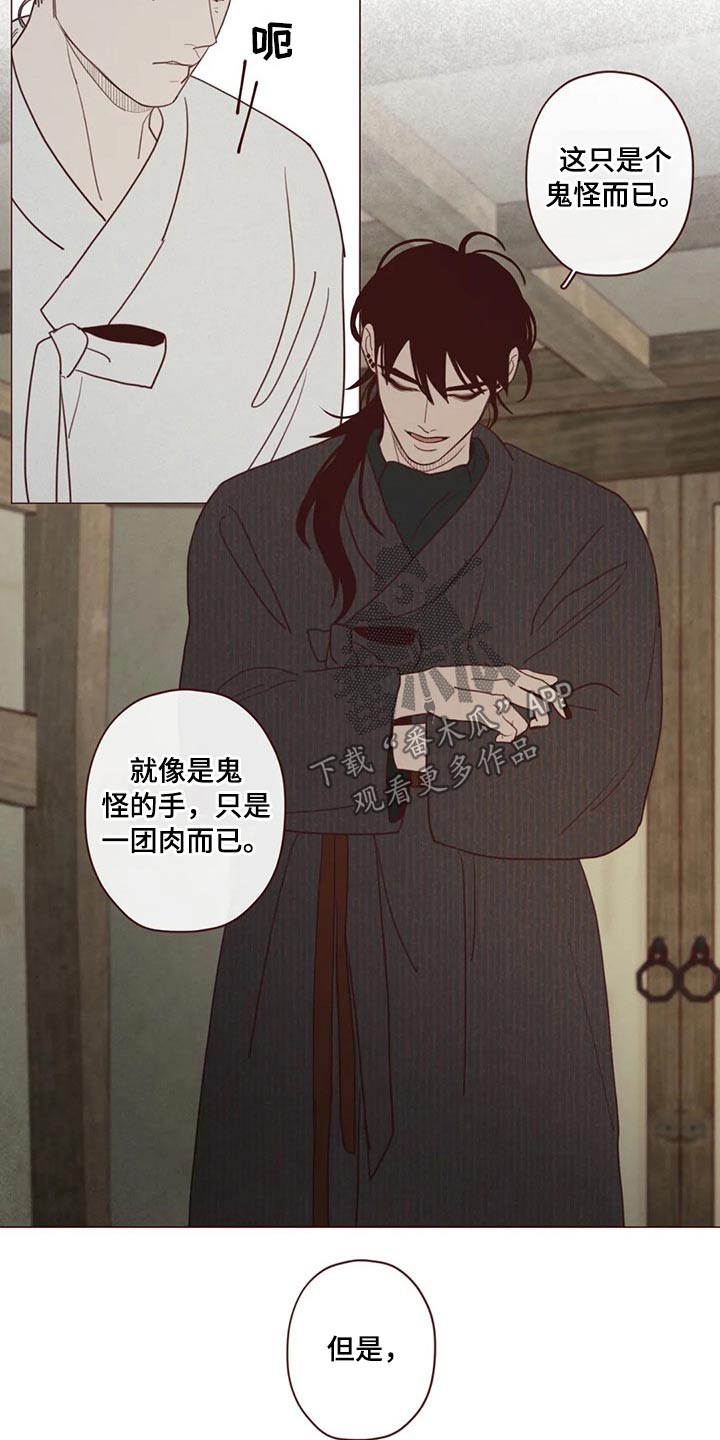 山鬼效灵漫画,第135章：那个孩子5图