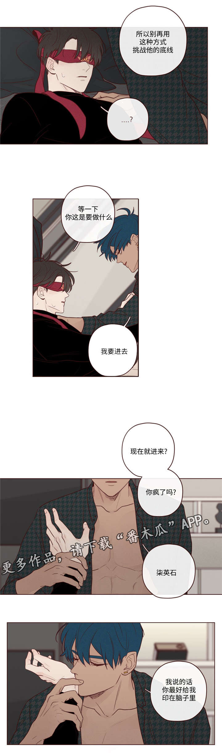 山鬼花钱值多少钱漫画,第17章：脸5图