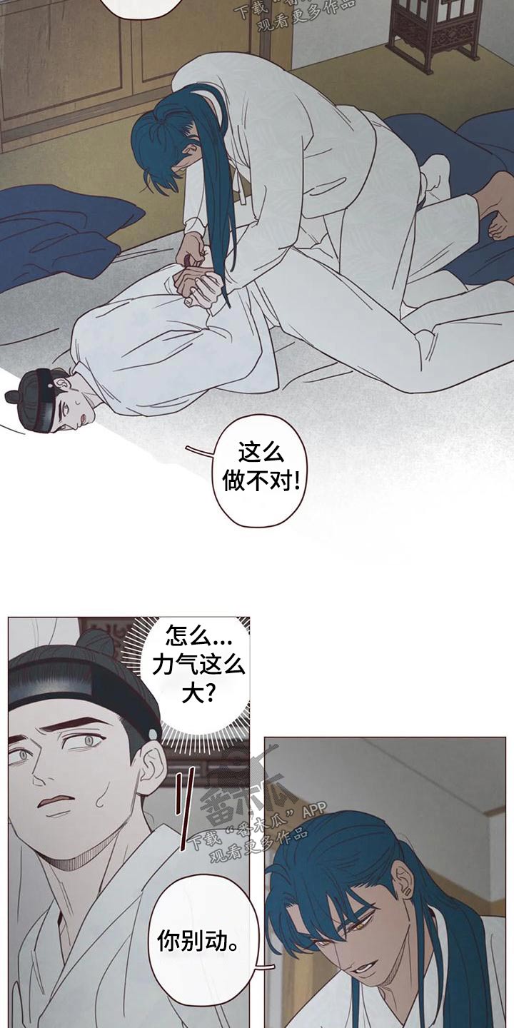 山鬼效灵42话漫画漫画,第148章：名字2图