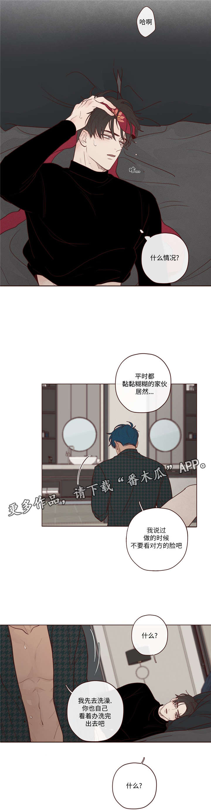 山鬼花钱值多少钱漫画,第17章：脸5图