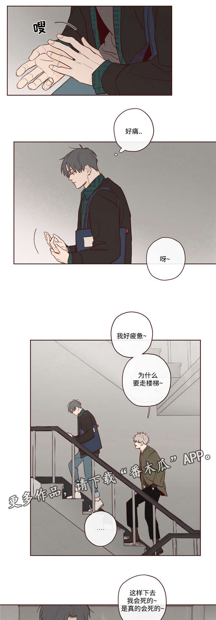 山鬼效灵42话漫画漫画,第8章：你怎么在这2图
