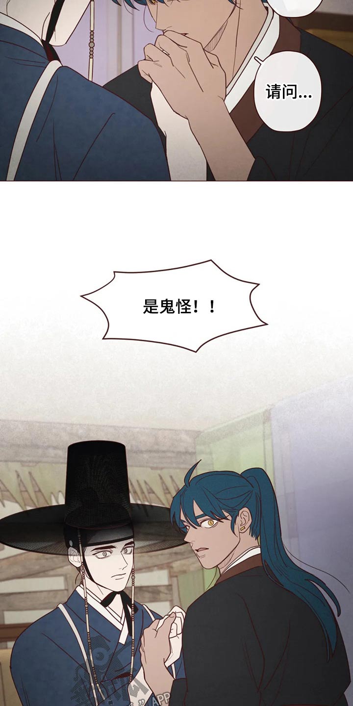 山鬼花钱真的灵吗漫画,第141章：处刑5图