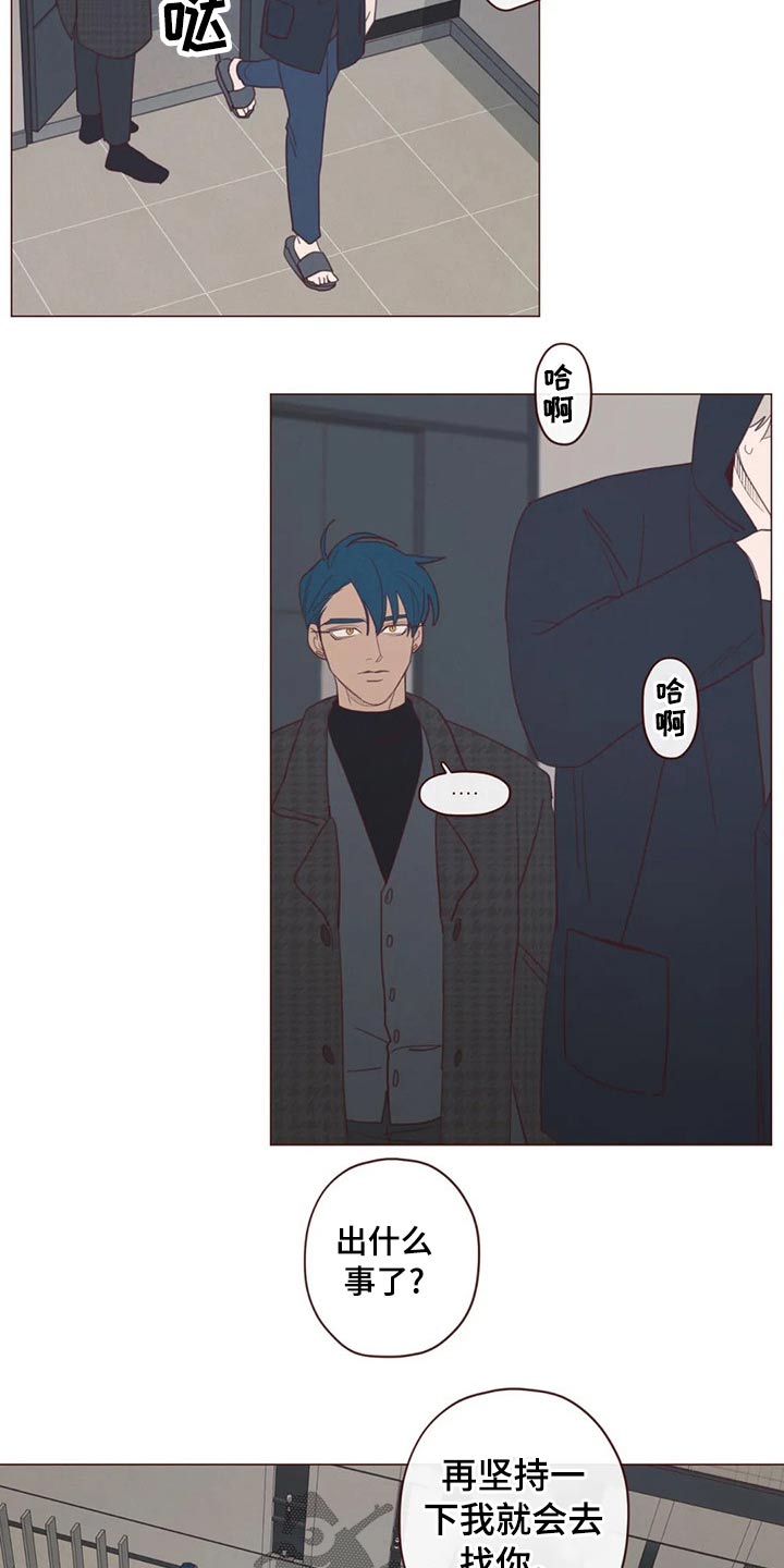 山鬼效灵漫画,第124章：识破3图